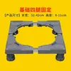 Base Universal para Lavadora con Ruedas Giratorias y Freno, Estante de Almacenamiento para Lavadora y Refrigerador, Soporte Elevador
