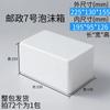 Cajas de Espuma Postales en Stock, Cajas de Espuma Express Específicas para Alimentos, Comercio Electrónico de Alimentos Frescos, Cajas de Espuma Aislantes Farmacéuticas y Médicas