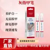 Caneta Cinza para Unhas, Creme Cinza para Unhas, Uso Externo Calmante Ervas Suave Extrato de Planta Creme Reparador de Unhas, Atacado de Fábrica, Dropshipping