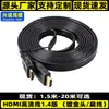 Medidor de pie OD7.0 línea hdmi cuero negro Línea HDMI HD set-top box de computadora conectado a la línea de TV 1.5 metros -30 metros