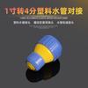 Ventas Directas de Fábrica Conector de Manguera Conector Rápido 1 pulgada Adaptador de Extensión de Manguera Piel de Serpiente Conector de Tubería de Agua de Plástico