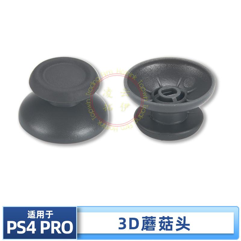 pro蘑菇头 主图01.jpg