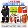 Kit de Herramientas de Emergencia para Rescate en Inundaciones: Kit de Patrulla de Orilla de Río y Control de Inundaciones, Herramientas Completas de Rescate para Ayuda en Inundaciones de Temporada de Lluvias