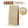 Saco de embalagem de papel kraft para chá, pode inserir cartão, estilo simples, pó de café, à prova de umidade, fácil de rasgar, saco com zíper