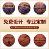 Personalización de baloncesto 134567 No. Baloncesto Pu Absorción de Humedad y Resistente al Desgaste Jardín de Niños Primaria y Secundaria Interior y Exterior Competición Campo de Entrenamiento
