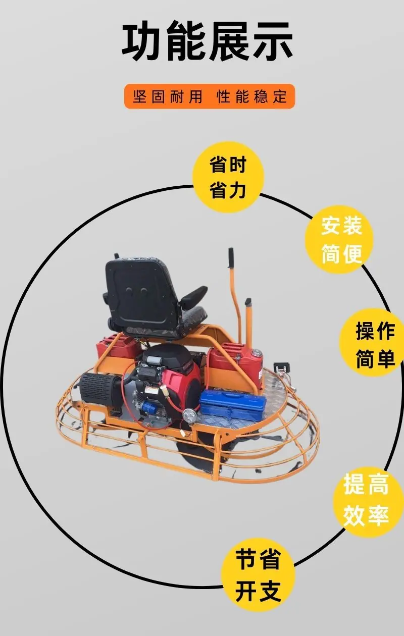 座驾式磨光机详情 (3).jpg