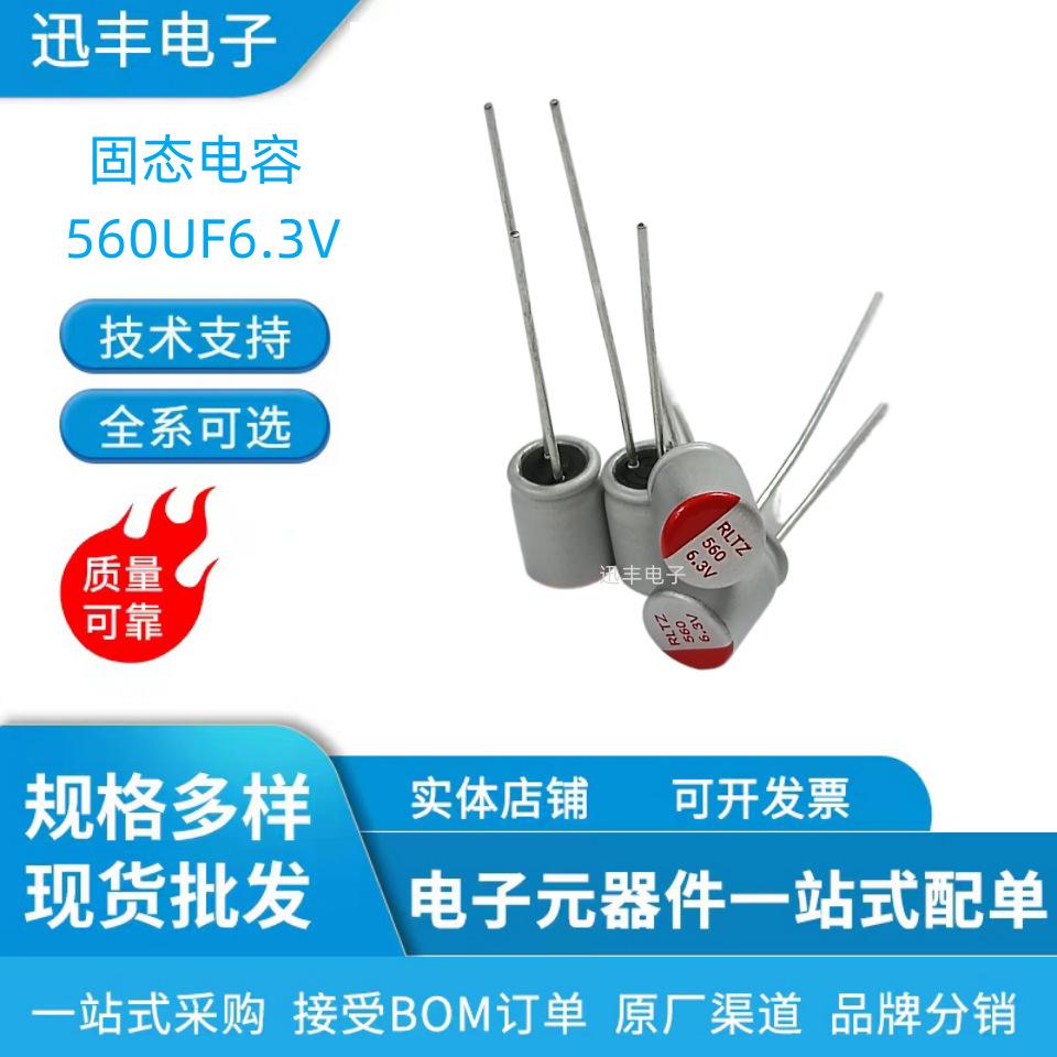6.3V_副本
