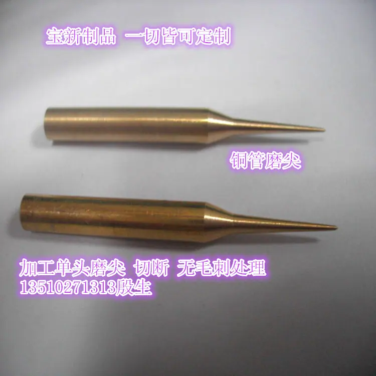 针尖管_副本