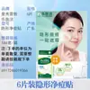 Papel Absorbente de Grasa Mentholatum antes del Maquillaje Polvo Suave Absorbente de Grasa para Maquillaje Papel Absorbente de Grasa Múltiples Funciones para Elegir