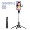 P06P07Max Versão Atualizada Estendida de Quatro Pernas Suporte para Transmissão ao Vivo com Controle Remoto Bluetooth, Pau de Selfie de Chão para Beleza com Luz de Preenchimento