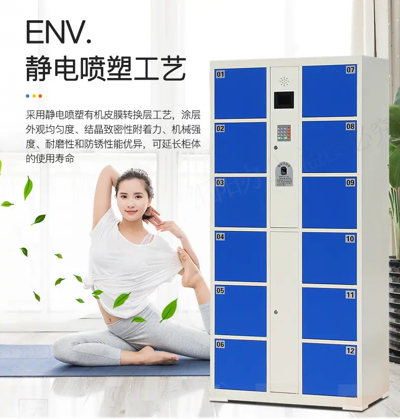 制定电子存包柜