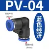 Conector rápido de mangueira de ar pneumática cotovelo de plástico de 90 graus PV-04 06 08 10 12 16 para conectar tubos de ar