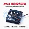 Ventoinha de Resfriamento DC 8015 12V 6100RPM 80*80*15 Ventoinha Axial Industrial de Resfriamento