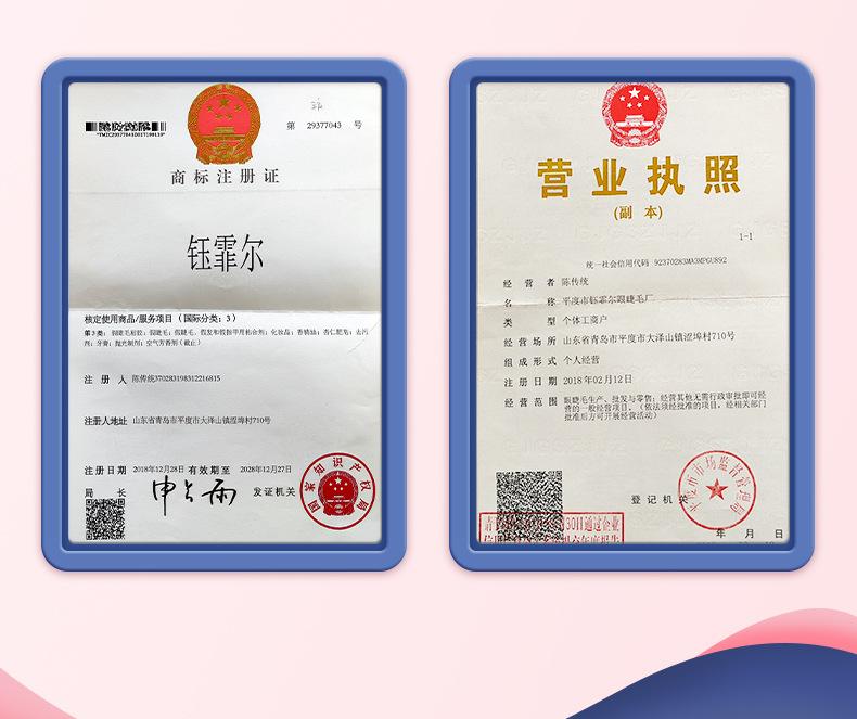 内页-睫毛-平度市钰霏尔眼睫毛厂_20.jpg