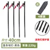 Conjunto de Estacas para Barraca de Camping ao Ar Livre, Estacas de Fixação à Prova de Vento para Barracas, Estacas de Aço para Camping e Praia, Estacas de Solo Extra Longas