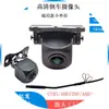 Cámara de reversa para coche AHD de alta definición con visión nocturna, imagen de vista trasera, modelo pequeño externo ajustable