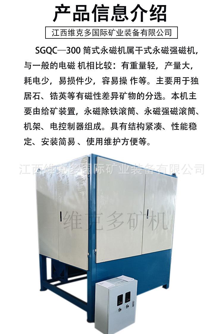 三辊干式磁选机 (3).jpg