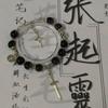 Notas de Ladrón de Tumbas ~ Pulsera de Impresión de Zhang Qiling Estilo ins Femenino Nicho Temperamento Avanzado Cuentas Hechas a Mano