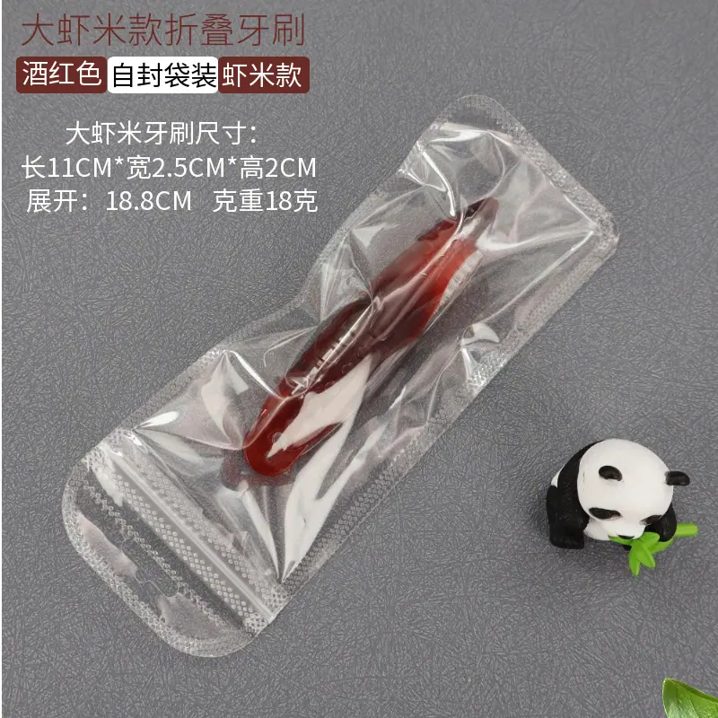 YIY大虾米折叠牙刷酒红色.png