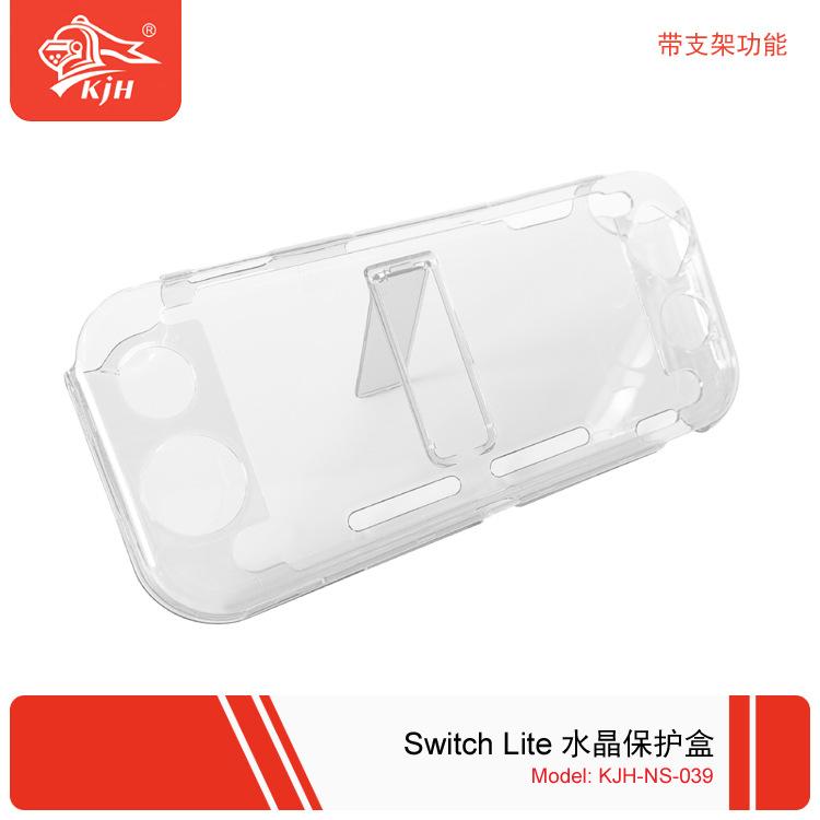 Switch Lite 水晶保护盒 01.jpg