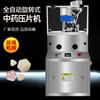 Fabricante de Prensas para Tabletas de Guangzhou Prensa Rotatoria Totalmente Automática de 5 Estaciones para Limpieza y Fabricación de Tabletas Masticables en Stock para Uso Farmacéutico