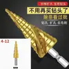 Abreagujeros metálicos multifuncionales de alta dureza, broca cónica escalonada con vástago hexagonal, expansor de agujeros de acero simple