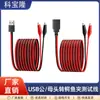 Cable de Prueba USB a Pinza de Cocodrilo Rojo y Negro Pinza Mediana Cable de Alimentación 2468 22Awg Conexión de CC de Bajo Voltaje