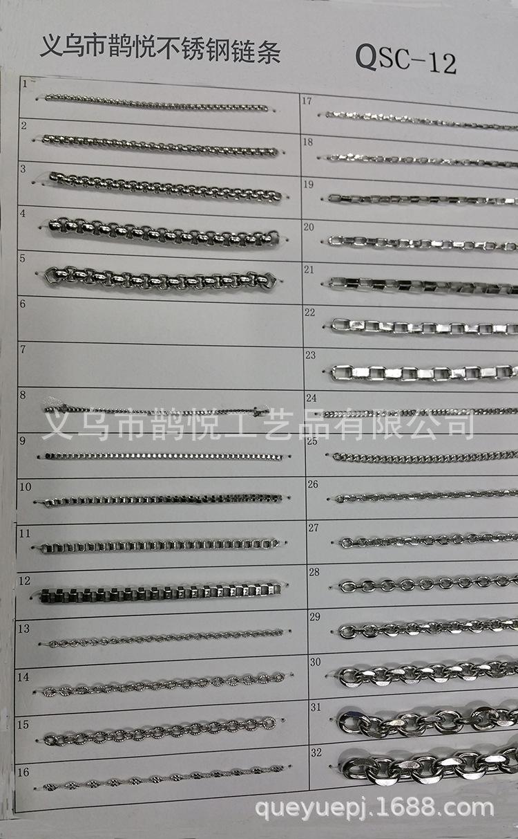 stainless steel chain QSC12-