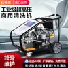 Ji lang industrial 500kg máquina de limpieza de ultra alta presión alta potencia lavadora de coches lavadora comercial removedor de óxido pistola de agua