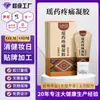 Gel para el Dolor Yao Fang Personalizado Gel para el Alivio del Dolor en Articulaciones Oem Compresa Fría para Esguinces Gel para Articulaciones Oem