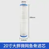 10/ 20 pulgadas Filtro de Hueso de Pescado de Malla Grande y Gruesa Elemento Filtrante Relleno de Malla Material Filtrante Pre-Filtro Máquina de Limpieza Elemento Filtrante Venta al por Mayor