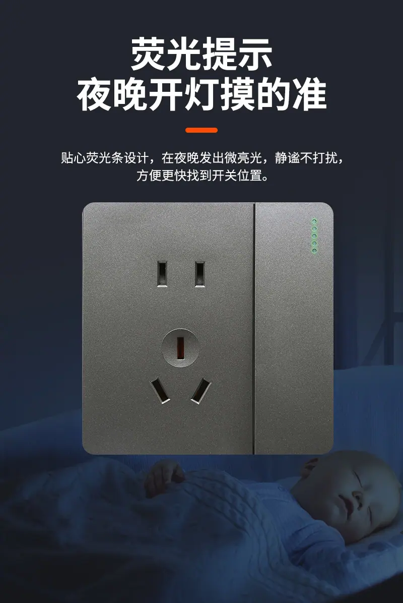 辰特无框开关详情_07