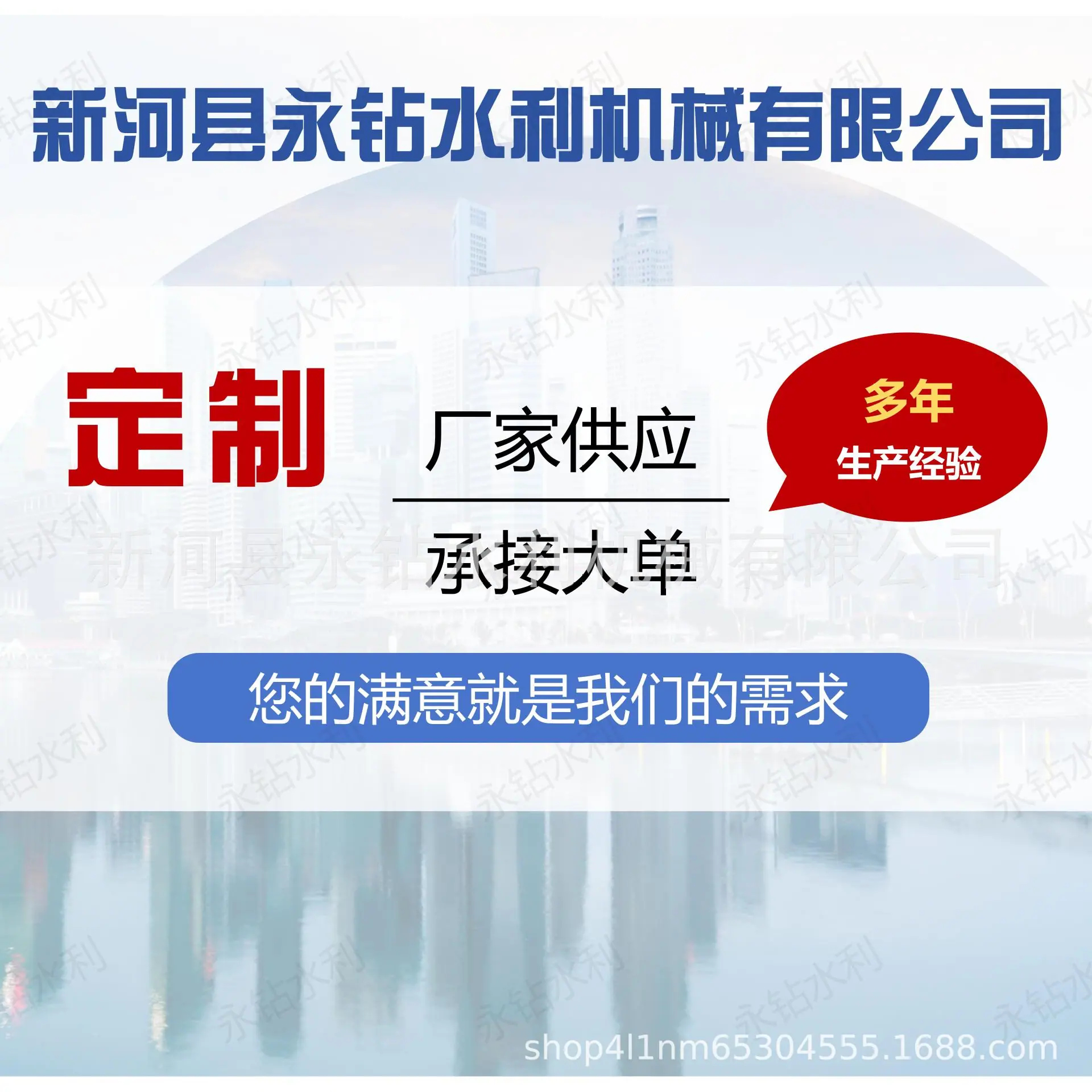 永钻封面_01