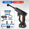 Lavadora de Coches de Alta Presión, Máquina de Limpieza Portátil de Alta Potencia Alimentada por Batería de Litio, Herramienta para Regar Flores y Lavar Coches, Pistola de Agua Portátil al por Mayor