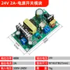 Módulo de Alimentación de CA a CC 220V a 5V12V24V36V48V CC Conmutado Reductor Placa de Alimentación Placa Desnuda Alta Potencia