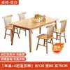 Mesa de Comedor de Madera Maciza para Apartamentos Pequeños, Lujo Ligero, Simple y Moderna, Juego de Escritorio y Sillas de Madera Natural, Mesa de Comedor Rectangular
