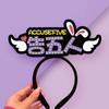 Dile a Cinco Personas que Apoyen el Concierto de Lighting Star Diadema Luminosa Palo Fluorescente Pulsera Diadema Diadema Diadema Accesorios de Ambiente