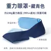 Máscara de Ojos para Dormir con Gravedad de Micro-presión Sueño Profundo Bloqueo de Luz Alivia la Molestia Ocular Siesta Unisex Alto Valor Estético Máscara de Protección Ocular