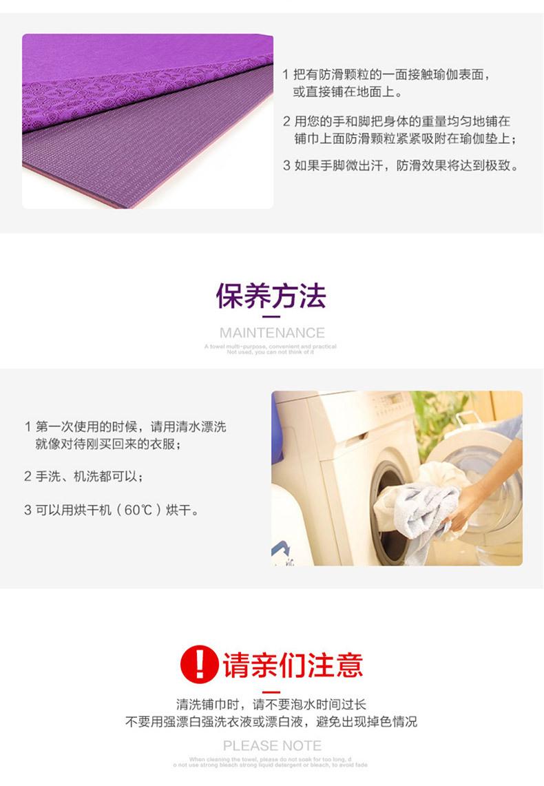 铺巾详情_16.jpg