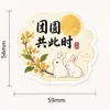 Festival de Mitad de Otoño pegatina caja de regalo de frutas empresa de embalaje recuerdo adhesivo etiqueta de saludo festivo etiqueta personalizada