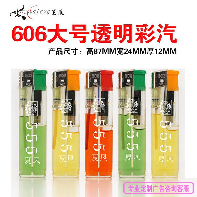 606透明彩汽111.jpg