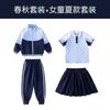 Uniformes Escolares Britânicos para Alunos do Ensino Fundamental, Conjuntos de Primavera e Outono de Três ou Quatro Peças, Uniformes de Classe de Outono e Inverno para Crianças, Uniformes de Jardim de Infância no Atacado