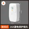 Enchufe con protección contra fugas Enchufe con interruptor de protección contra fugas 16A Calentador de agua eléctrico Aire acondicionado Protector anti-fugas con 10A