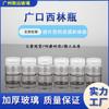 Guangkou Xilin garrafa 5g-15g lágrima tampa máscara garrafa creme sub-garrafa de baioneta dupla garrafa de vidro transparente atacado