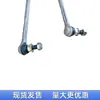 Adequado para Infiniti Qx60/Pathfinder Conector da Junta Esférica da Barra Estabilizadora Dianteira Acessórios Especiais de Alumínio