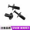 Producto transfronterizo adecuado para clips de fijación de carcasa de motocicleta BMW, clips de tornillo de plástico para motocicleta BMW