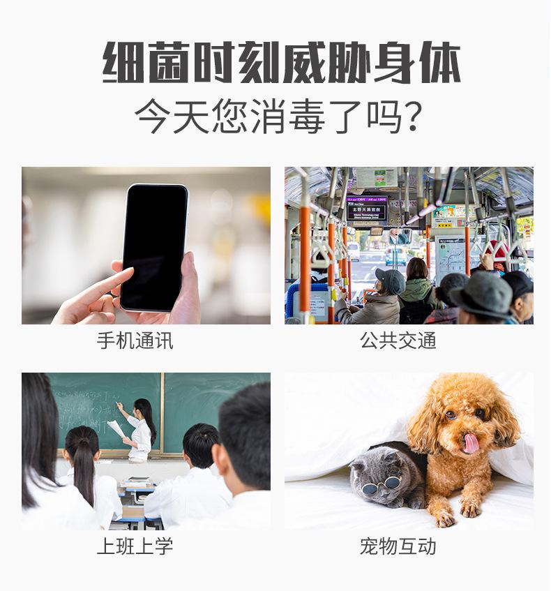 冰清玉洁-75%酒精消毒液喷雾_03