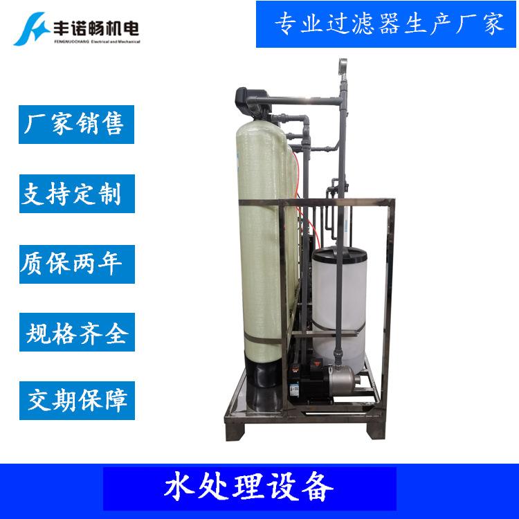 丰诺畅1吨水处理超滤机750-3.jpg
