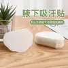Área para Iniciantes Suor nas Axilas de Verão Absorvente de Suor nas Axilas Patch Absorvente de Suor nas Axilas Pad Antiperspirante de Verão Patch para Roupa Invisível Respirável Desodorante