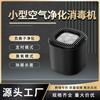 Purificador pequeño con ciclo envolvente de 360 grados, temporizador inteligente, eliminación de aldehído y ozono de iones negativos.